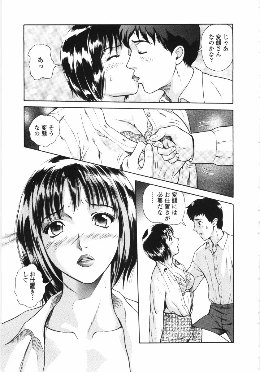 [Yuuki Tomoka] En No Joukei - Erotic Scene page 58 full