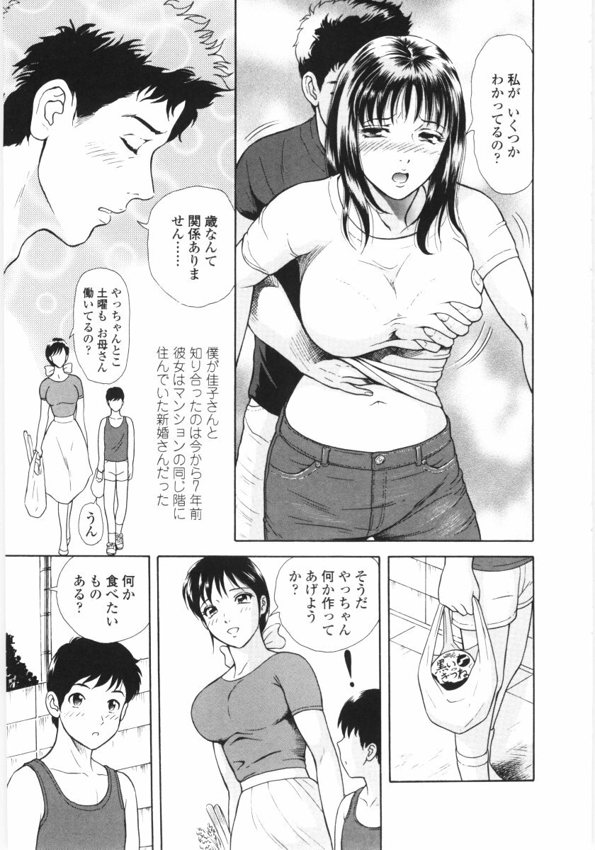 [Yuuki Tomoka] En No Joukei - Erotic Scene page 6 full