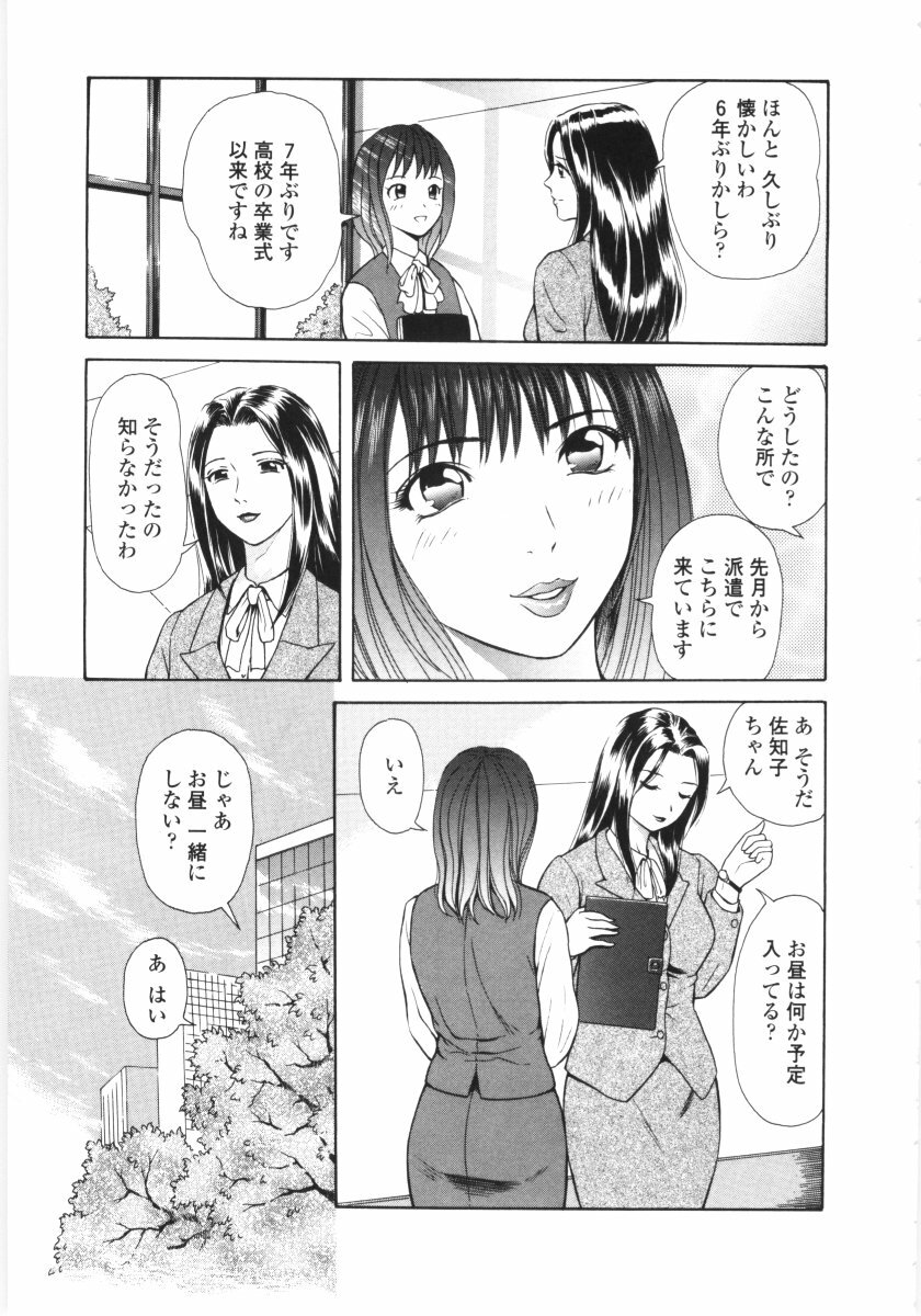 [Yuuki Tomoka] En No Joukei - Erotic Scene page 70 full