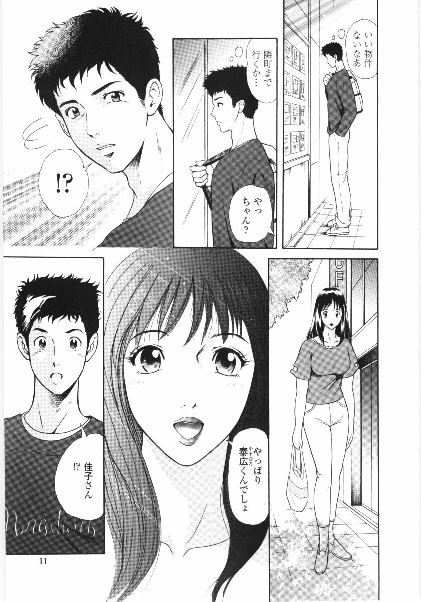 [Yuuki Tomoka] En No Joukei - Erotic Scene page 8 full