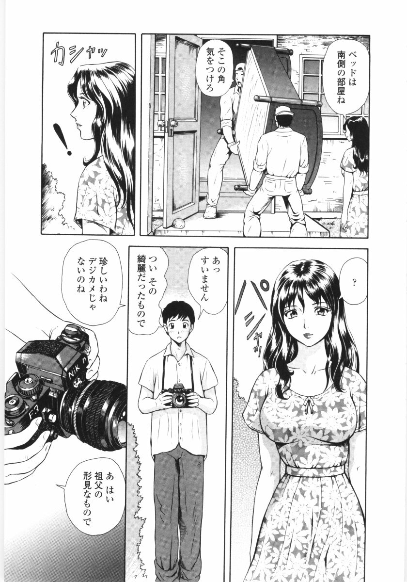 [Yuuki Tomoka] En No Joukei - Erotic Scene page 86 full