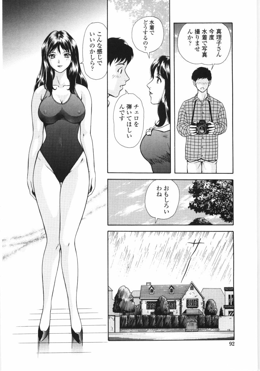 [Yuuki Tomoka] En No Joukei - Erotic Scene page 89 full