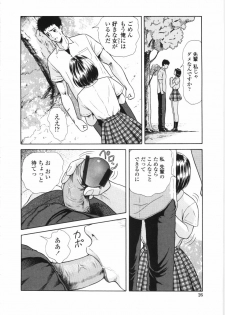 [Yuuki Tomoka] En No Joukei - Erotic Scene - page 23