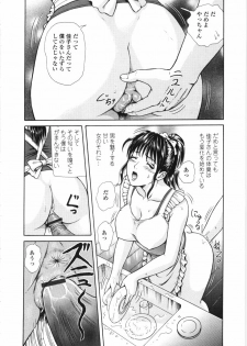 [Yuuki Tomoka] En No Joukei - Erotic Scene - page 27