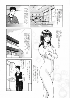 [Yuuki Tomoka] En No Joukei - Erotic Scene - page 37