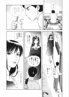 [Yuuki Tomoka] En No Joukei - Erotic Scene - page 39