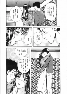 [Yuuki Tomoka] En No Joukei - Erotic Scene - page 42