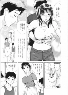 [Yuuki Tomoka] En No Joukei - Erotic Scene - page 6