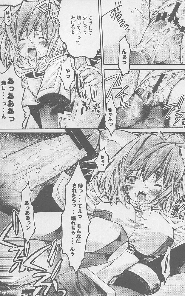 (SC20) [Seinansei ni Kagayakeru Hoshi (Morino Papiko)] Ragnarok Yawa Level.1 (Ragnarok Online) page 19 full