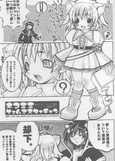 (SC20) [Seinansei ni Kagayakeru Hoshi (Morino Papiko)] Ragnarok Yawa Level.1 (Ragnarok Online) - page 26