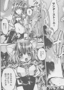 (SC20) [Seinansei ni Kagayakeru Hoshi (Morino Papiko)] Ragnarok Yawa Level.1 (Ragnarok Online) - page 5