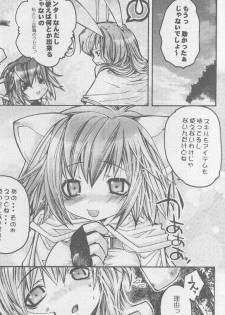 (SC20) [Seinansei ni Kagayakeru Hoshi (Morino Papiko)] Ragnarok Yawa Level.1 (Ragnarok Online) - page 6