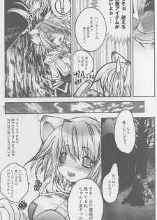 (SC20) [Seinansei ni Kagayakeru Hoshi (Morino Papiko)] Ragnarok Yawa Level.1 (Ragnarok Online) - page 8