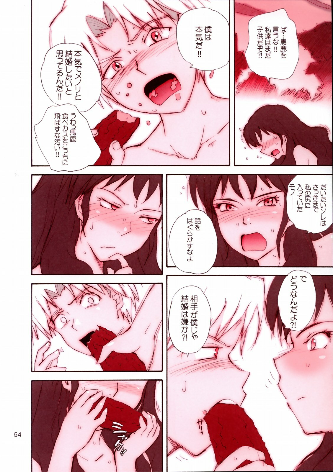(C66) [MOON RULER (Tsukino Jyogi)] Mujin Wakusei Enfant Terrible (Mujin Wakusei Survive, Azumanga-Daioh) page 53 full