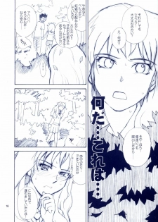 (C66) [MOON RULER (Tsukino Jyogi)] Mujin Wakusei Enfant Terrible (Mujin Wakusei Survive, Azumanga-Daioh) - page 15