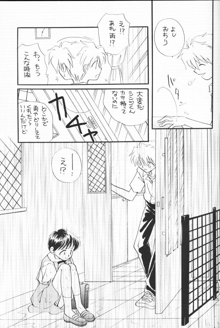 (C54) [Nikkou Kikaku (Gotou Noriko)] Chiisana Koi no Melody (Neon Genesis Evangelion) page 22 full