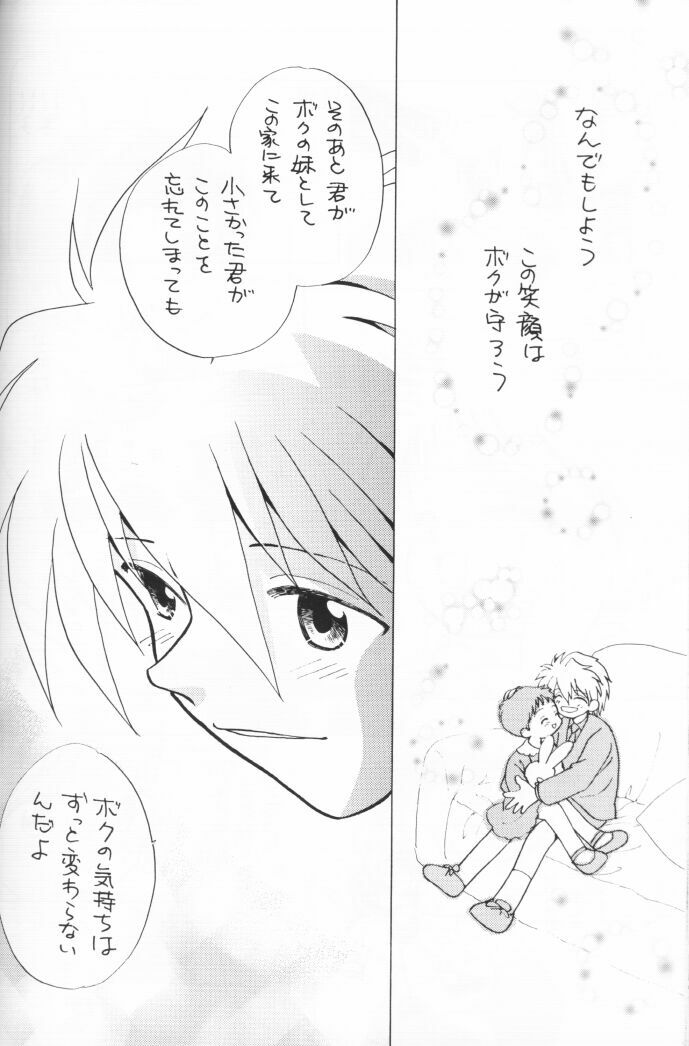 (C54) [Nikkou Kikaku (Gotou Noriko)] Chiisana Koi no Melody (Neon Genesis Evangelion) page 35 full