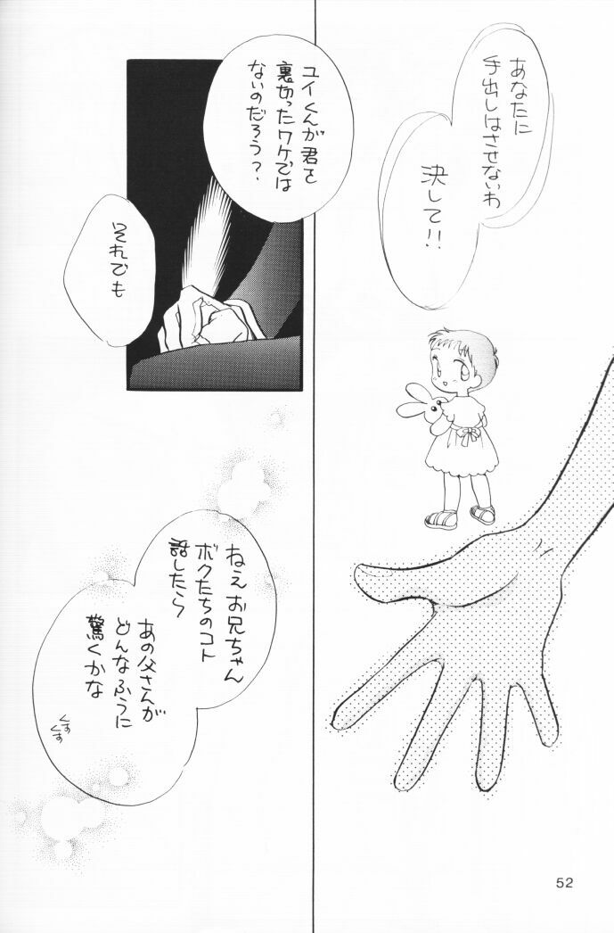 (C54) [Nikkou Kikaku (Gotou Noriko)] Chiisana Koi no Melody (Neon Genesis Evangelion) page 51 full