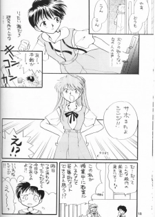 (C54) [Nikkou Kikaku (Gotou Noriko)] Chiisana Koi no Melody (Neon Genesis Evangelion) - page 17