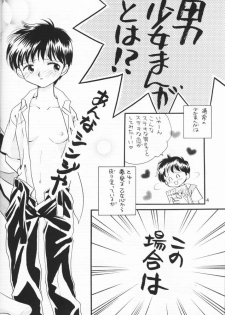 (C54) [Nikkou Kikaku (Gotou Noriko)] Chiisana Koi no Melody (Neon Genesis Evangelion) - page 3