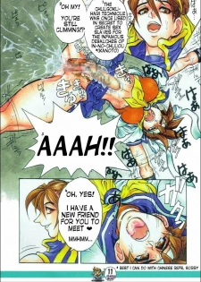 (C50) [Escargot Club (Juubaori Mashumaro)] XYLOPHONE (Street Fighter) [English] - page 11