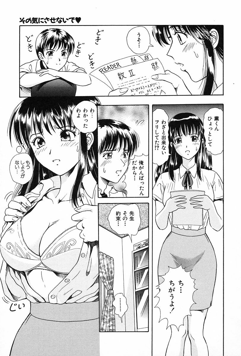 [Yuuki Tomoka] Usubeniiro no Omoi page 34 full