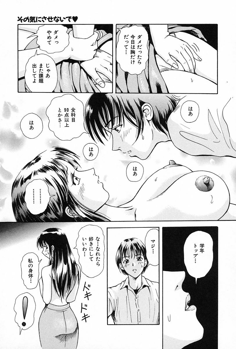 [Yuuki Tomoka] Usubeniiro no Omoi page 38 full