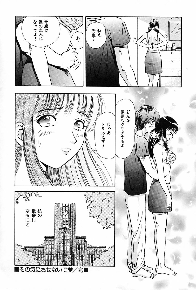 [Yuuki Tomoka] Usubeniiro no Omoi page 47 full