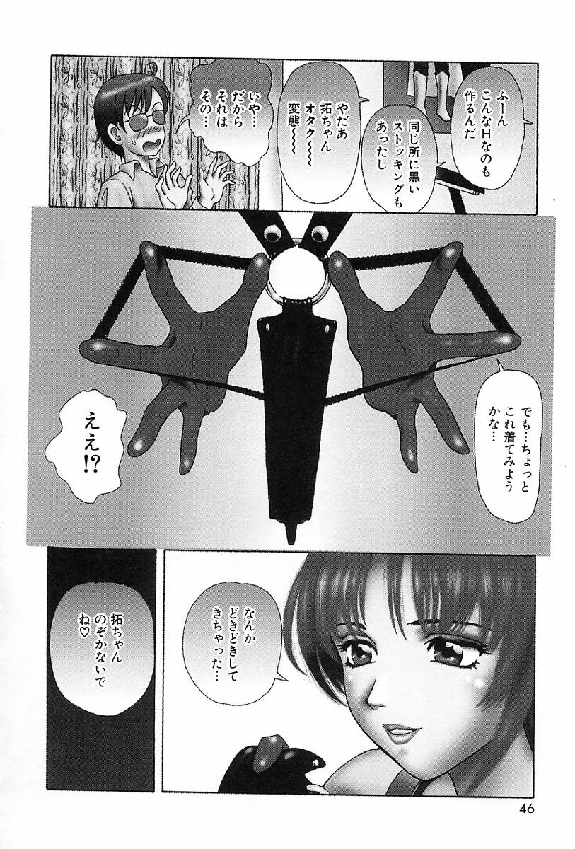 [Yuuki Tomoka] Usubeniiro no Omoi page 49 full