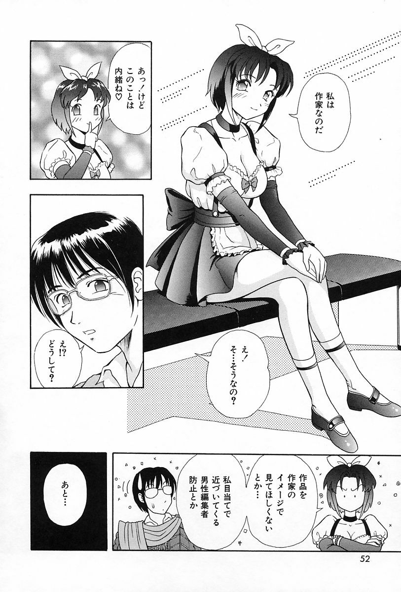 [Yuuki Tomoka] Usubeniiro no Omoi page 55 full