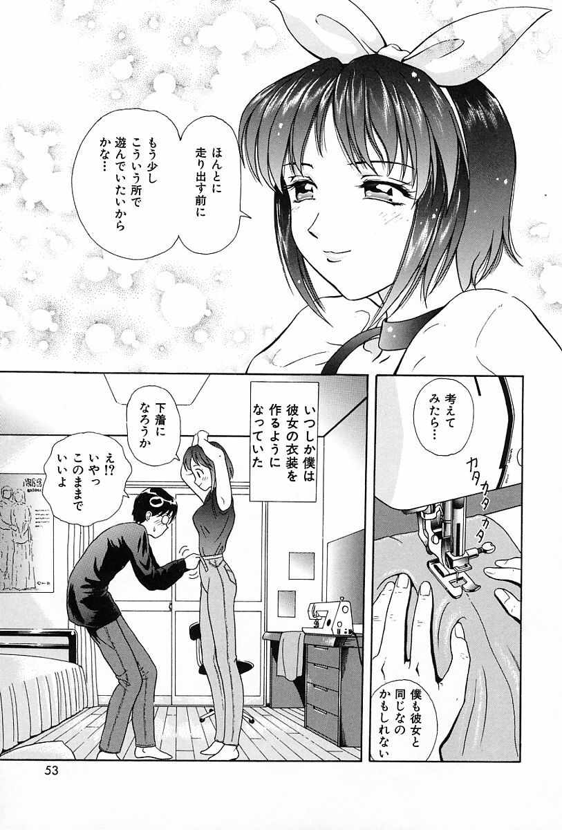 [Yuuki Tomoka] Usubeniiro no Omoi page 56 full