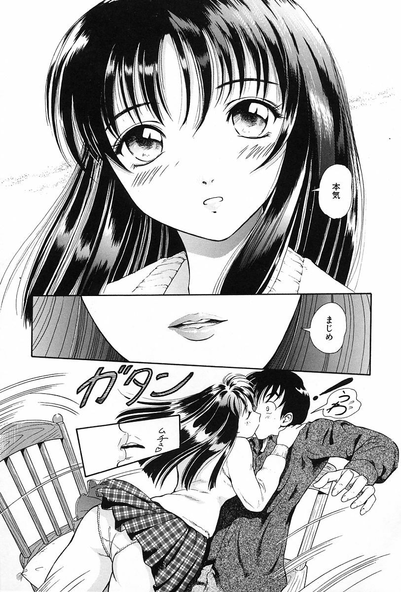 [Yuuki Tomoka] Usubeniiro no Omoi page 72 full