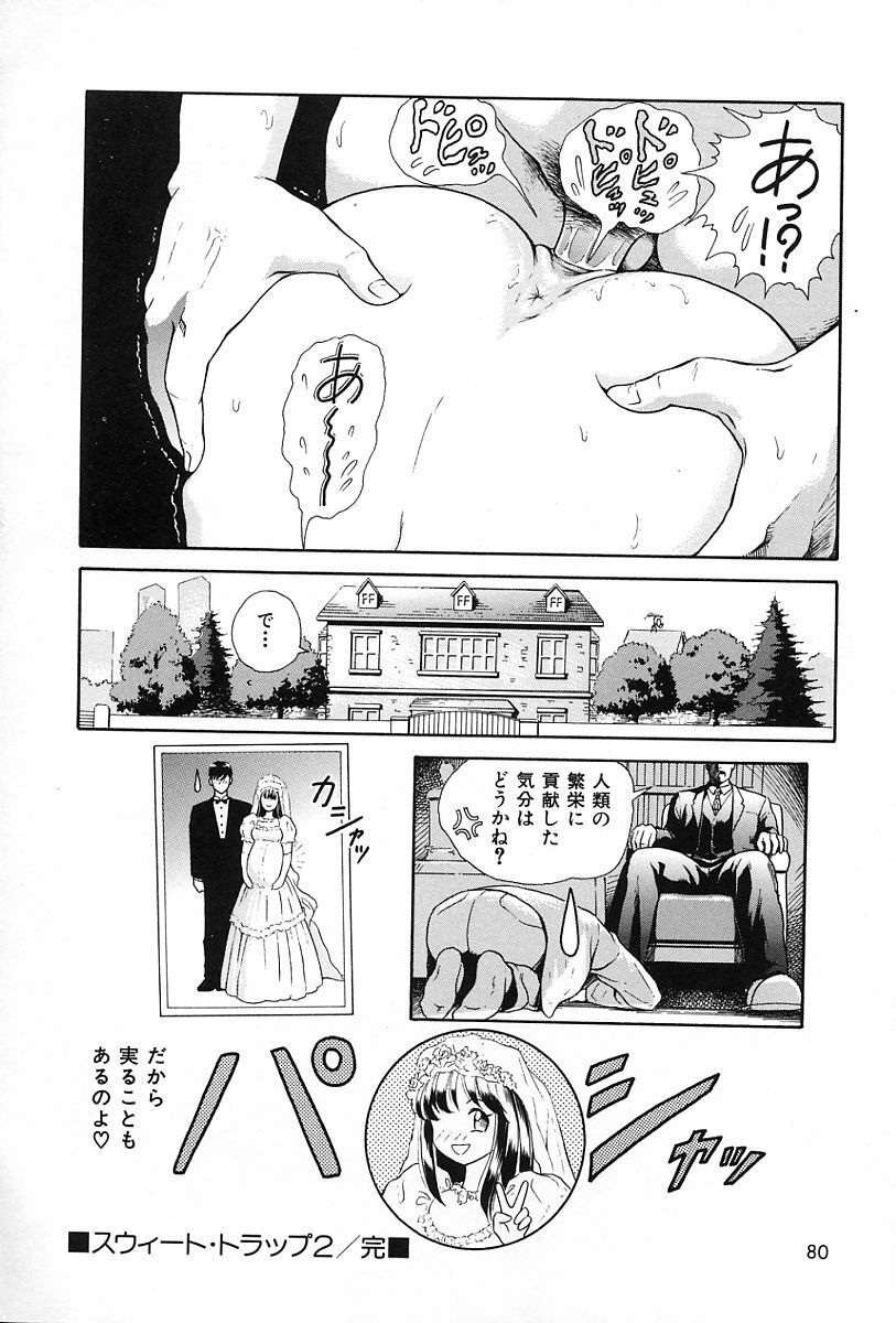 [Yuuki Tomoka] Usubeniiro no Omoi page 83 full