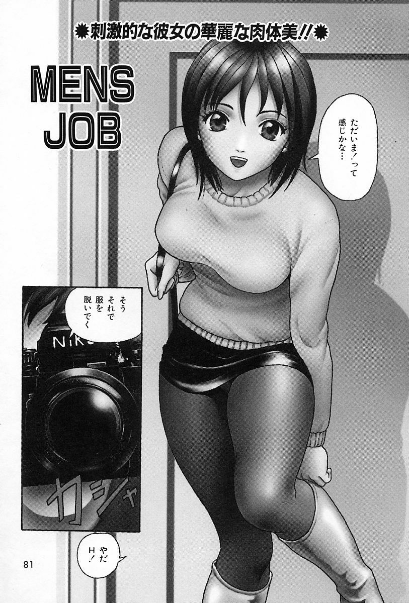 [Yuuki Tomoka] Usubeniiro no Omoi page 84 full