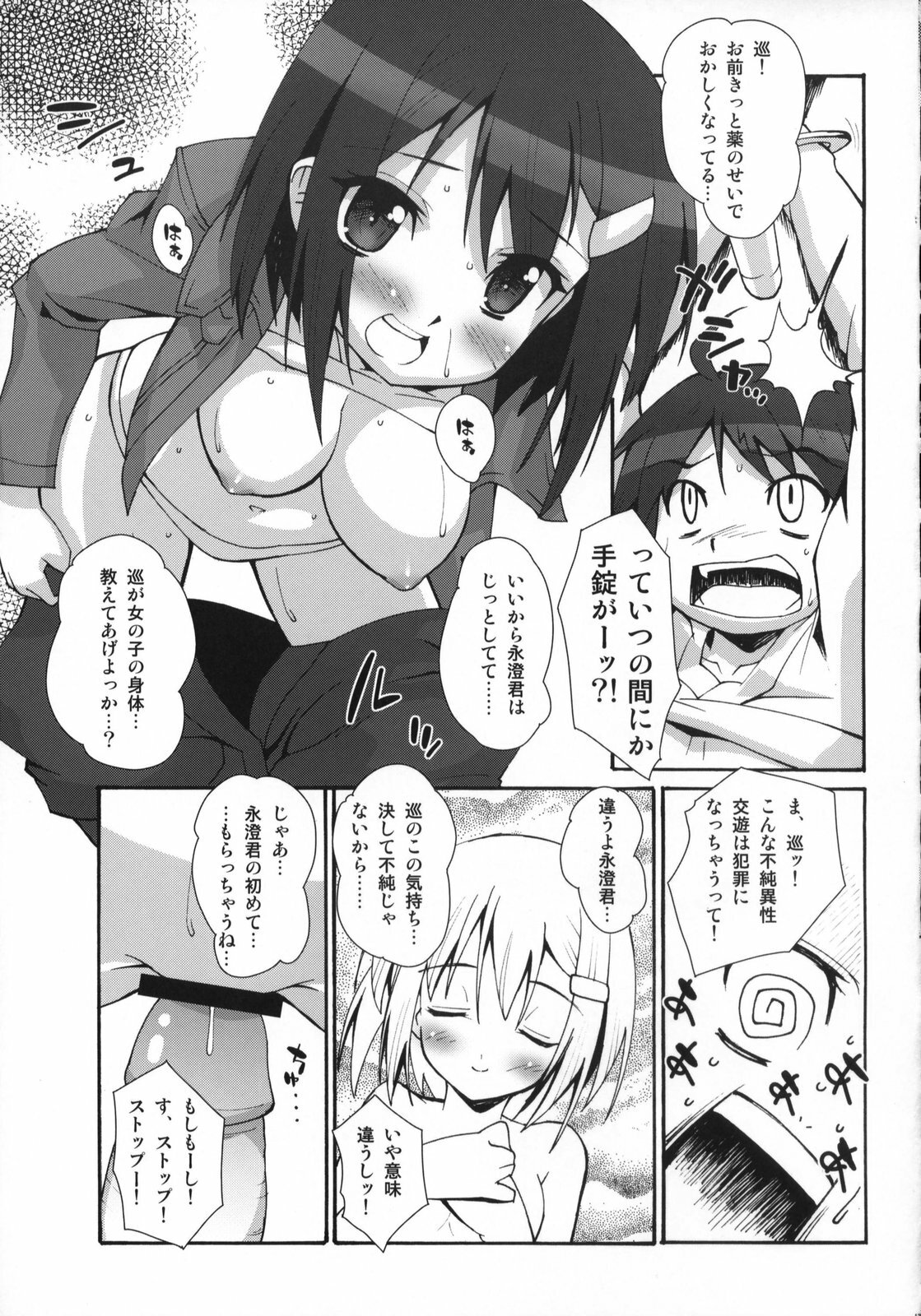 (C73) [Makuu Gundan (Shinozuka Atsuto, Takanashi)] Makuu Tsuushin SH (Seto no Hanayome, Sky Girls) page 12 full