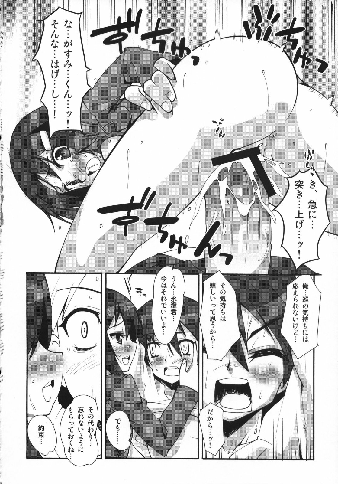 (C73) [Makuu Gundan (Shinozuka Atsuto, Takanashi)] Makuu Tsuushin SH (Seto no Hanayome, Sky Girls) page 17 full