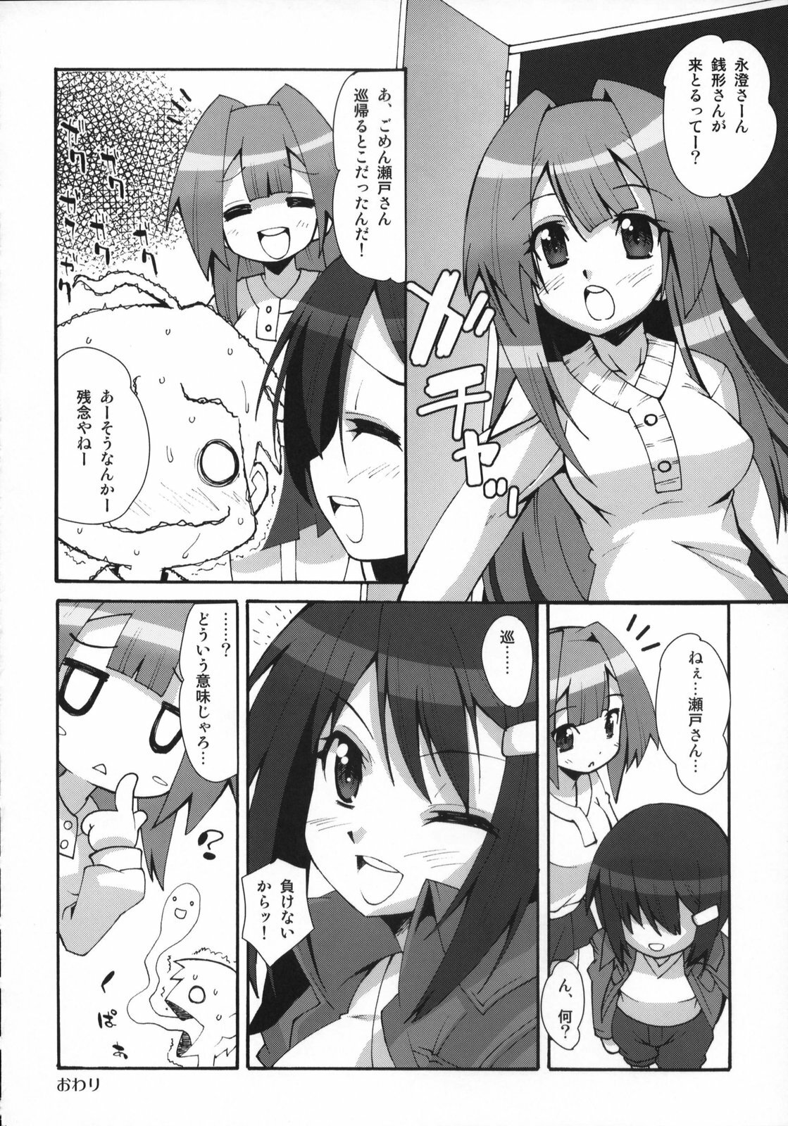 (C73) [Makuu Gundan (Shinozuka Atsuto, Takanashi)] Makuu Tsuushin SH (Seto no Hanayome, Sky Girls) page 19 full