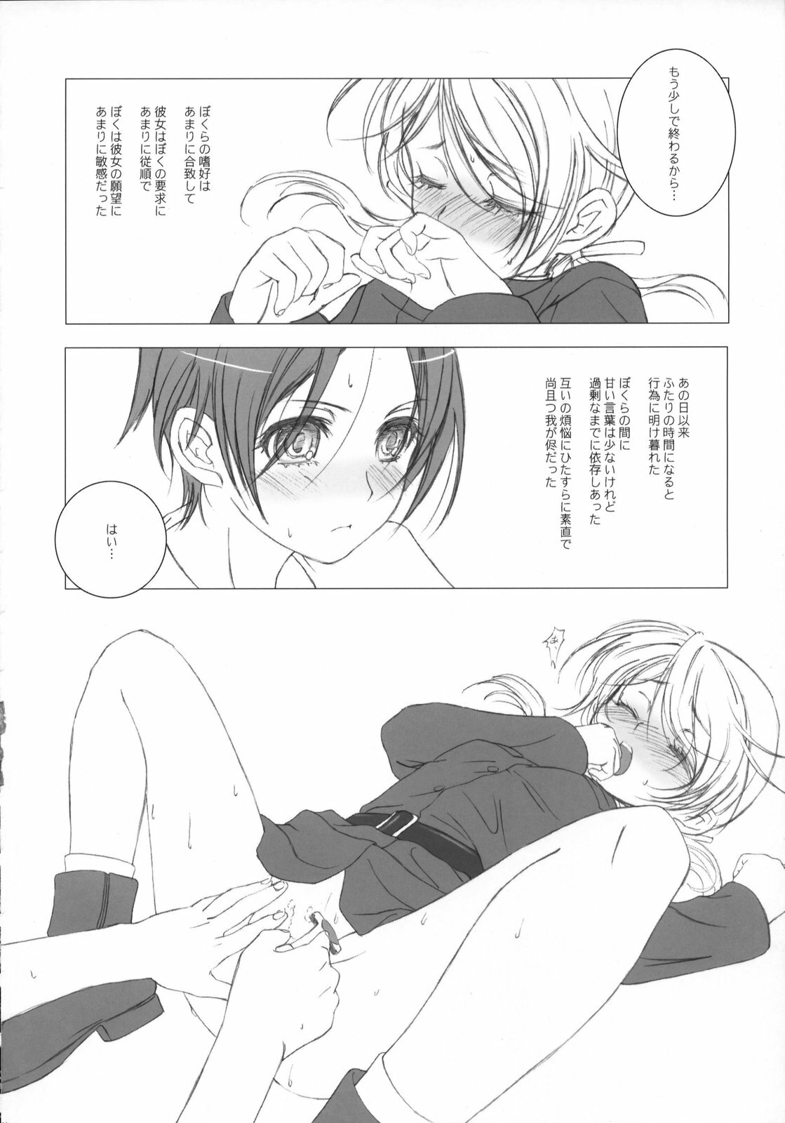 (C73) [Makuu Gundan (Shinozuka Atsuto, Takanashi)] Makuu Tsuushin SH (Seto no Hanayome, Sky Girls) page 21 full