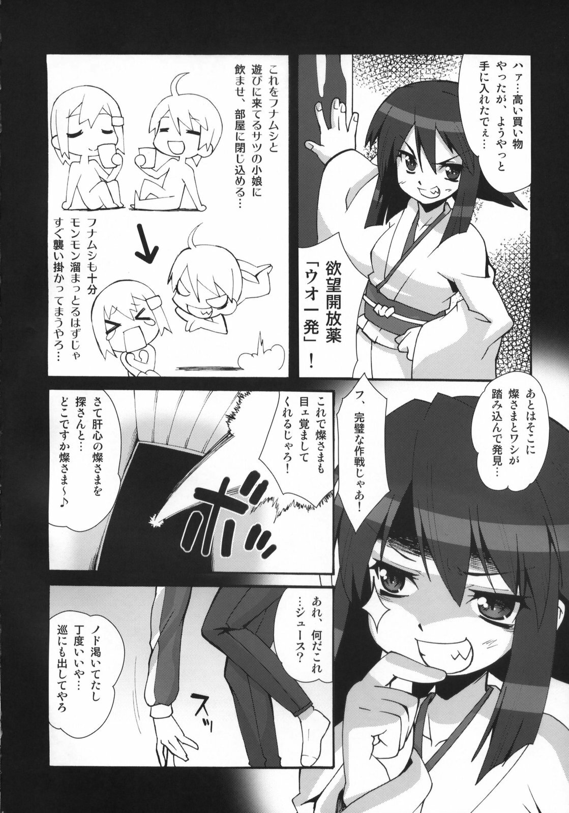 (C73) [Makuu Gundan (Shinozuka Atsuto, Takanashi)] Makuu Tsuushin SH (Seto no Hanayome, Sky Girls) page 5 full