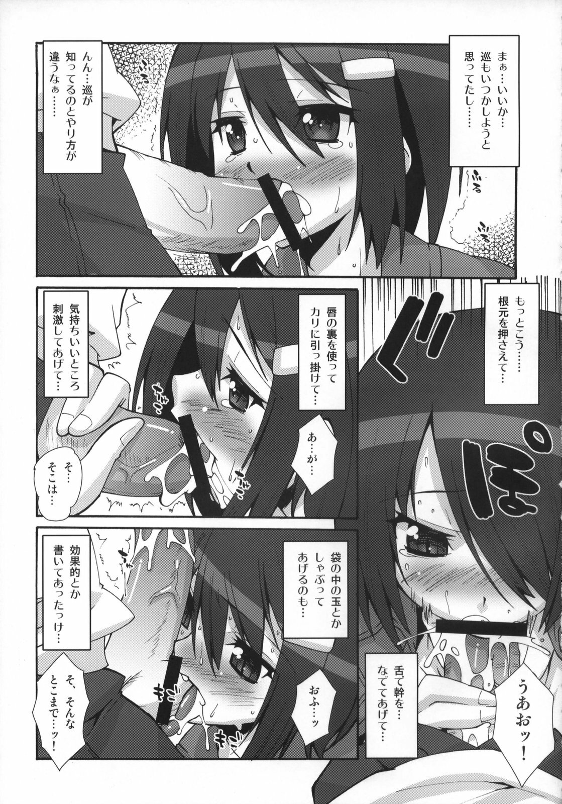 (C73) [Makuu Gundan (Shinozuka Atsuto, Takanashi)] Makuu Tsuushin SH (Seto no Hanayome, Sky Girls) page 6 full