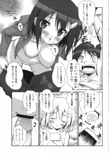 (C73) [Makuu Gundan (Shinozuka Atsuto, Takanashi)] Makuu Tsuushin SH (Seto no Hanayome, Sky Girls) - page 12