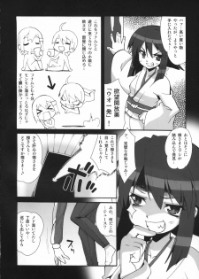 (C73) [Makuu Gundan (Shinozuka Atsuto, Takanashi)] Makuu Tsuushin SH (Seto no Hanayome, Sky Girls) - page 5