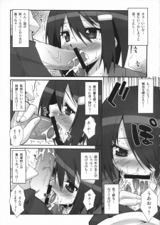 (C73) [Makuu Gundan (Shinozuka Atsuto, Takanashi)] Makuu Tsuushin SH (Seto no Hanayome, Sky Girls) - page 6