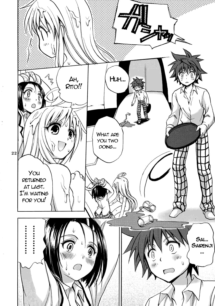 (SC37) [Takumi na Muchi] Traveling (To LOVE-Ru) [English] [Reromanga] page 20 full