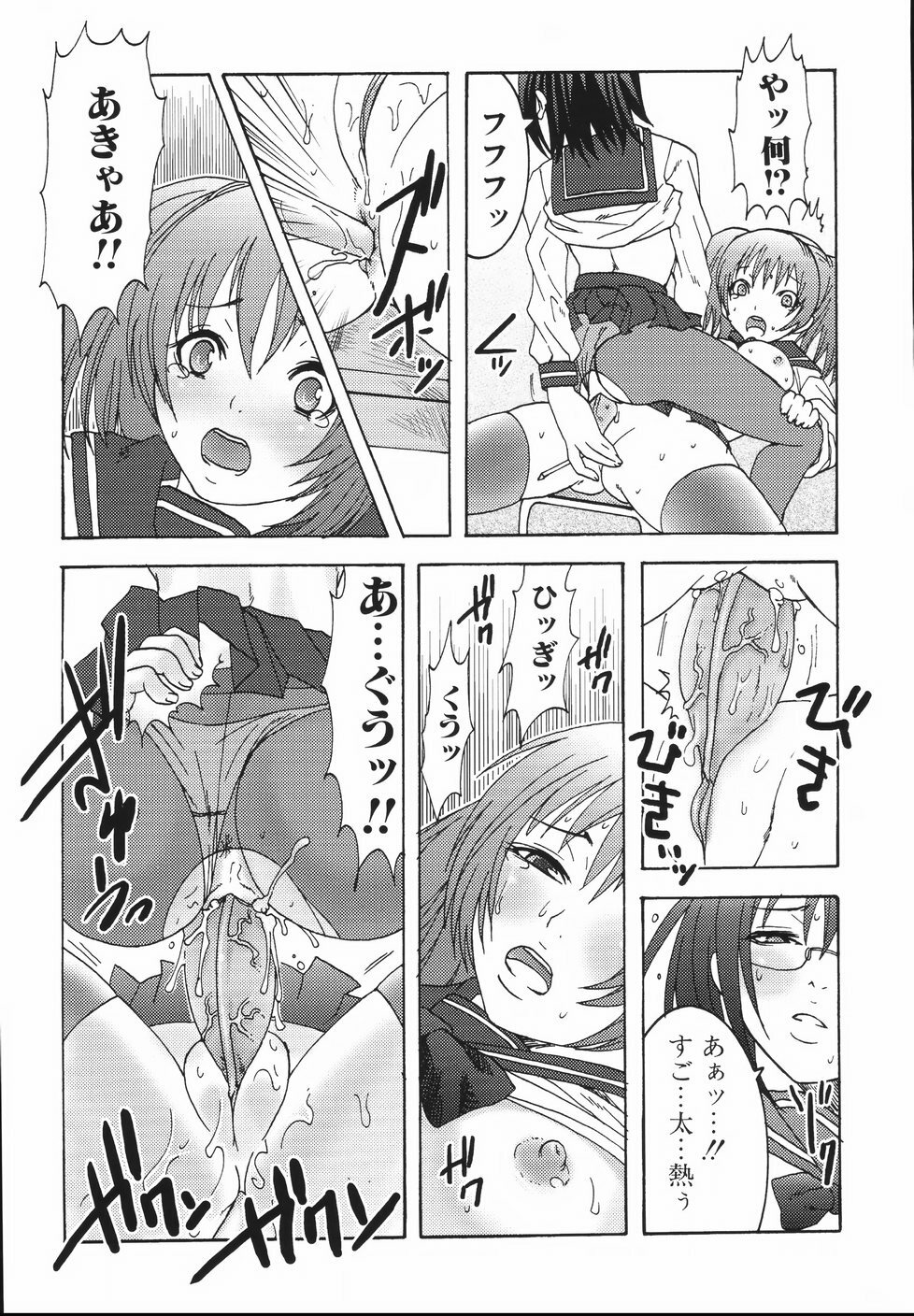 [Palco Nagashima] Futanari A La Mode page 151 full