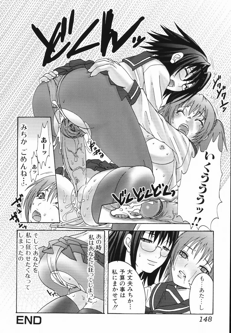 [Palco Nagashima] Futanari A La Mode page 152 full