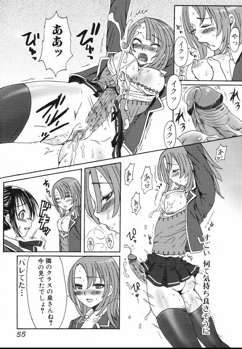 [Palco Nagashima] Futanari A La Mode page 59 full