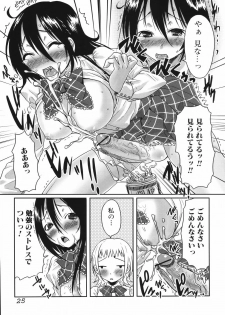 [Palco Nagashima] Futanari A La Mode - page 29