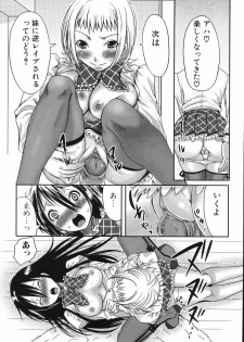 [Palco Nagashima] Futanari A La Mode - page 34