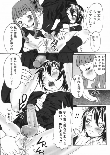 [Palco Nagashima] Futanari A La Mode - page 47